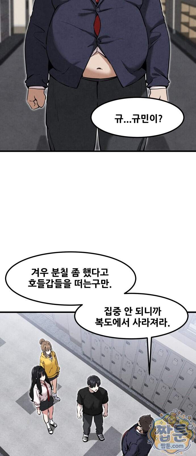 너만 보인단 말이야 21화 11