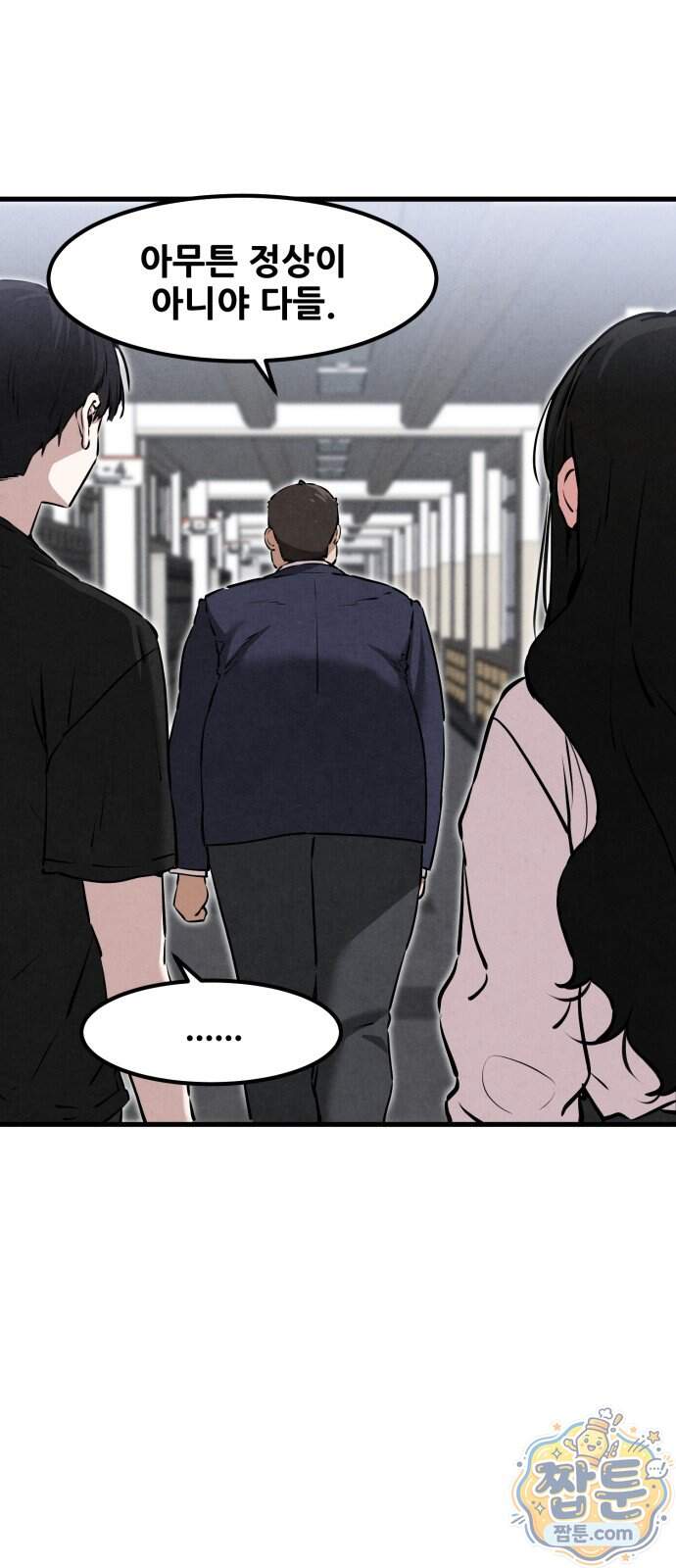 너만 보인단 말이야 21화 13