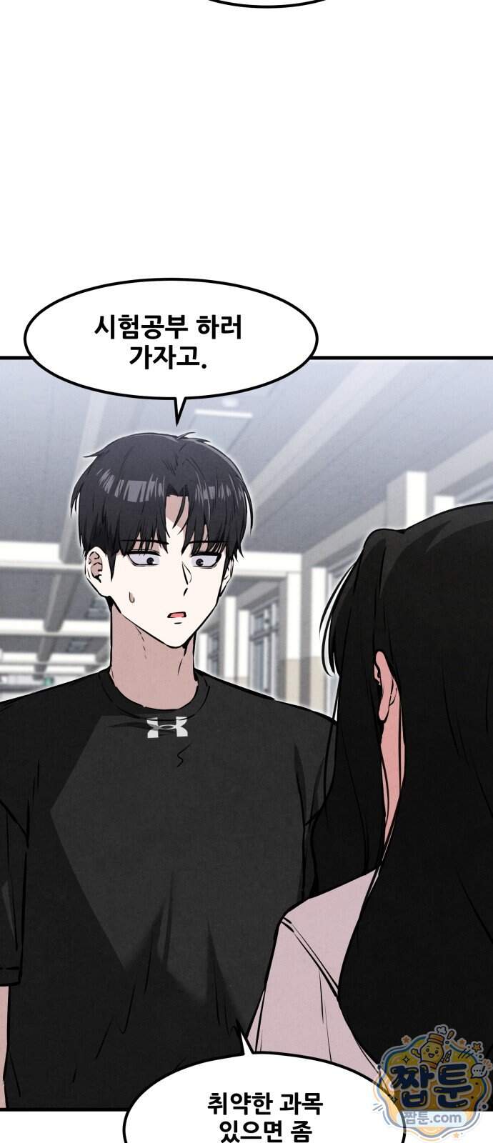 너만 보인단 말이야 21화 15