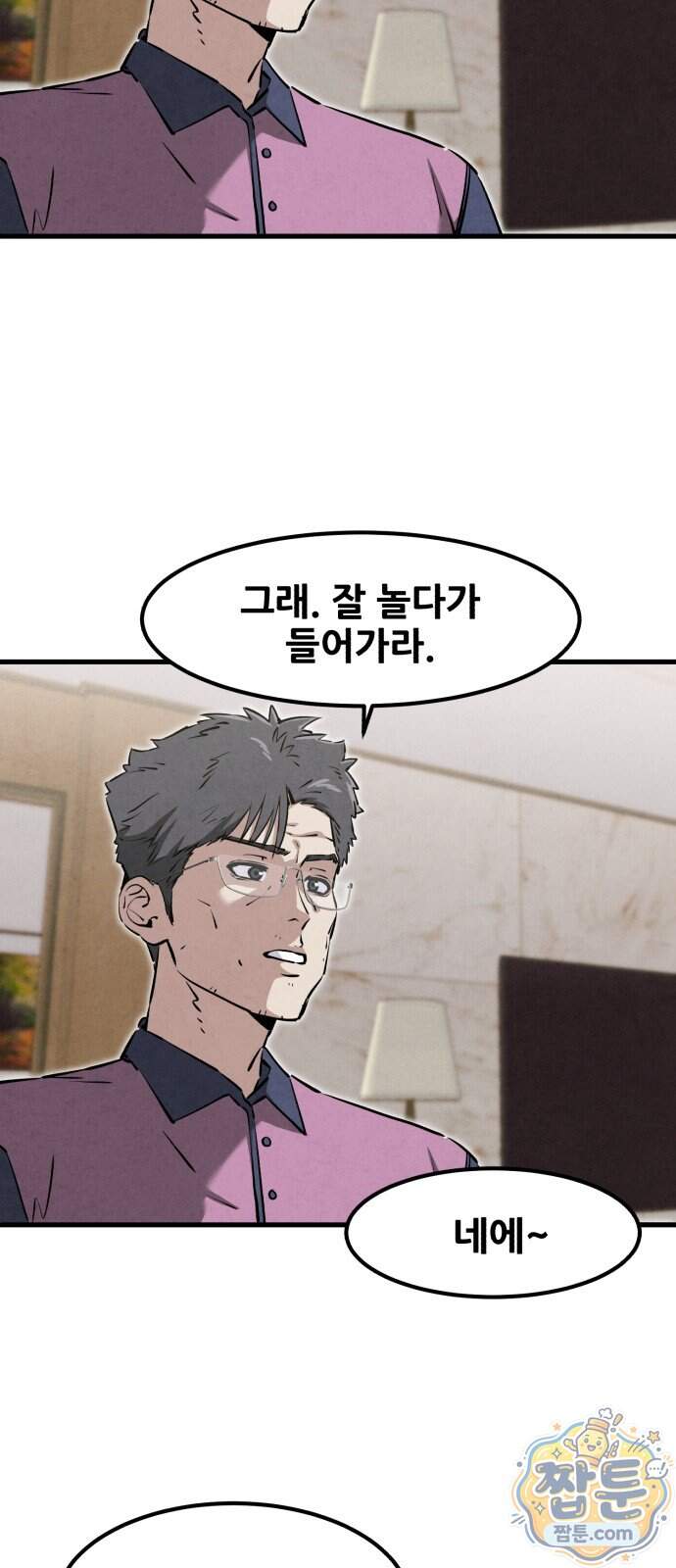 너만 보인단 말이야 21화 35