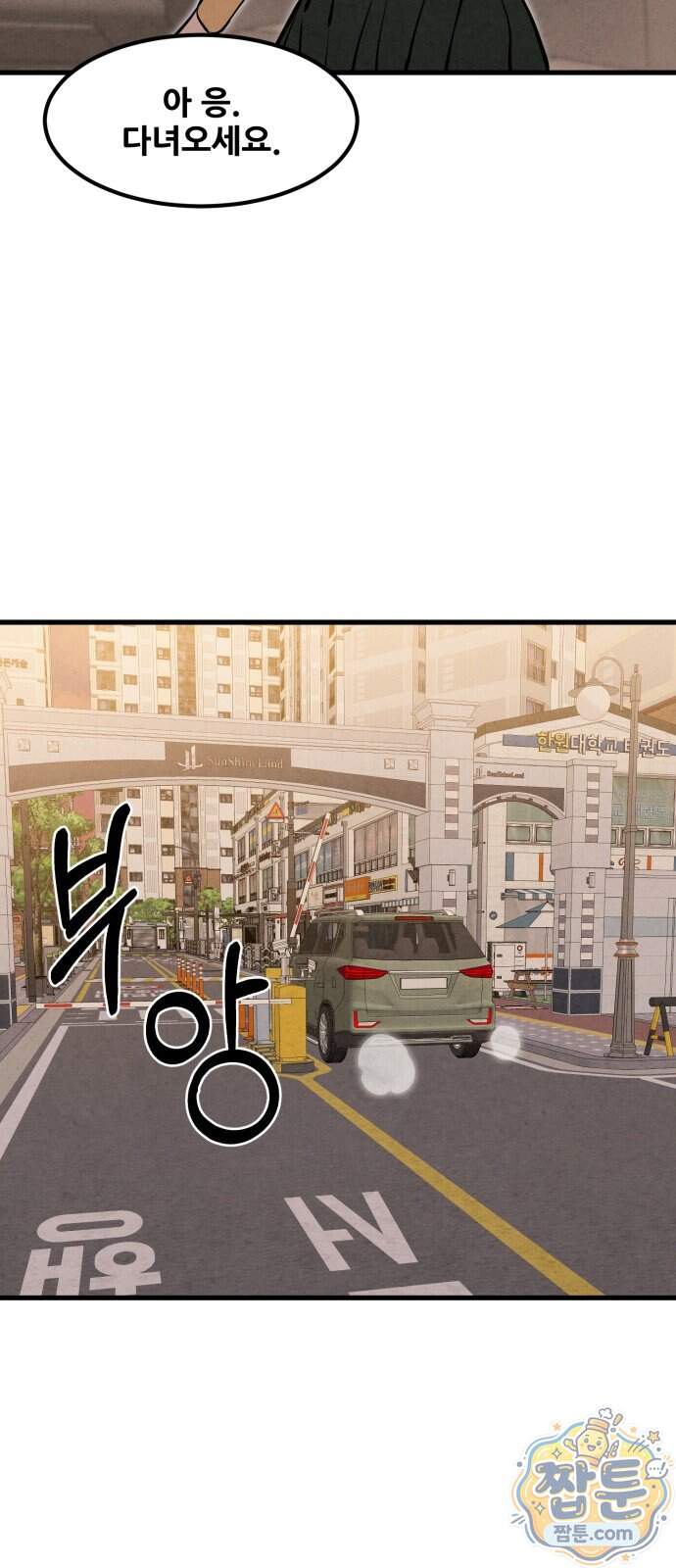너만 보인단 말이야 21화 49