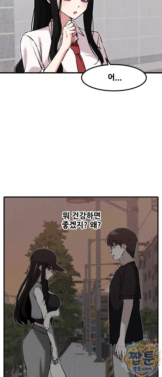 너만 보인단 말이야 21화 57