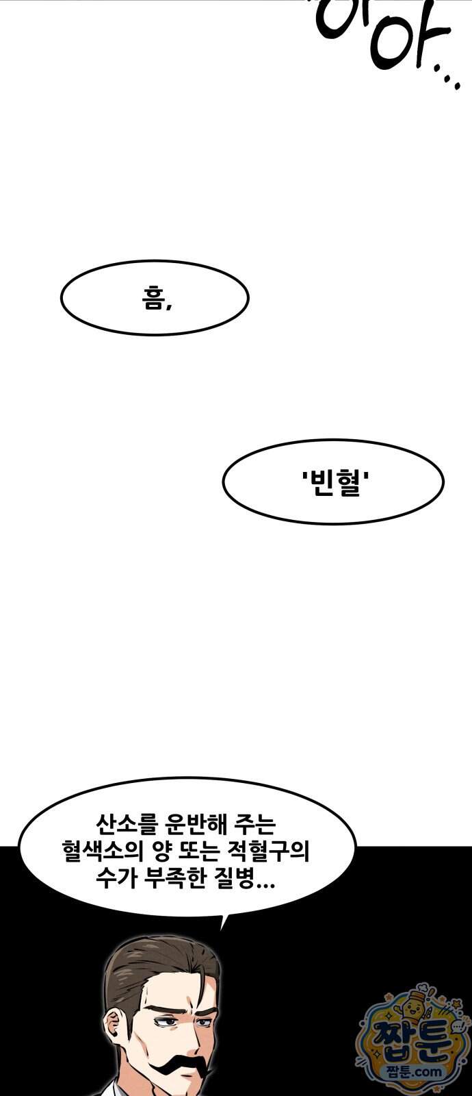 너만 보인단 말이야 21화 62