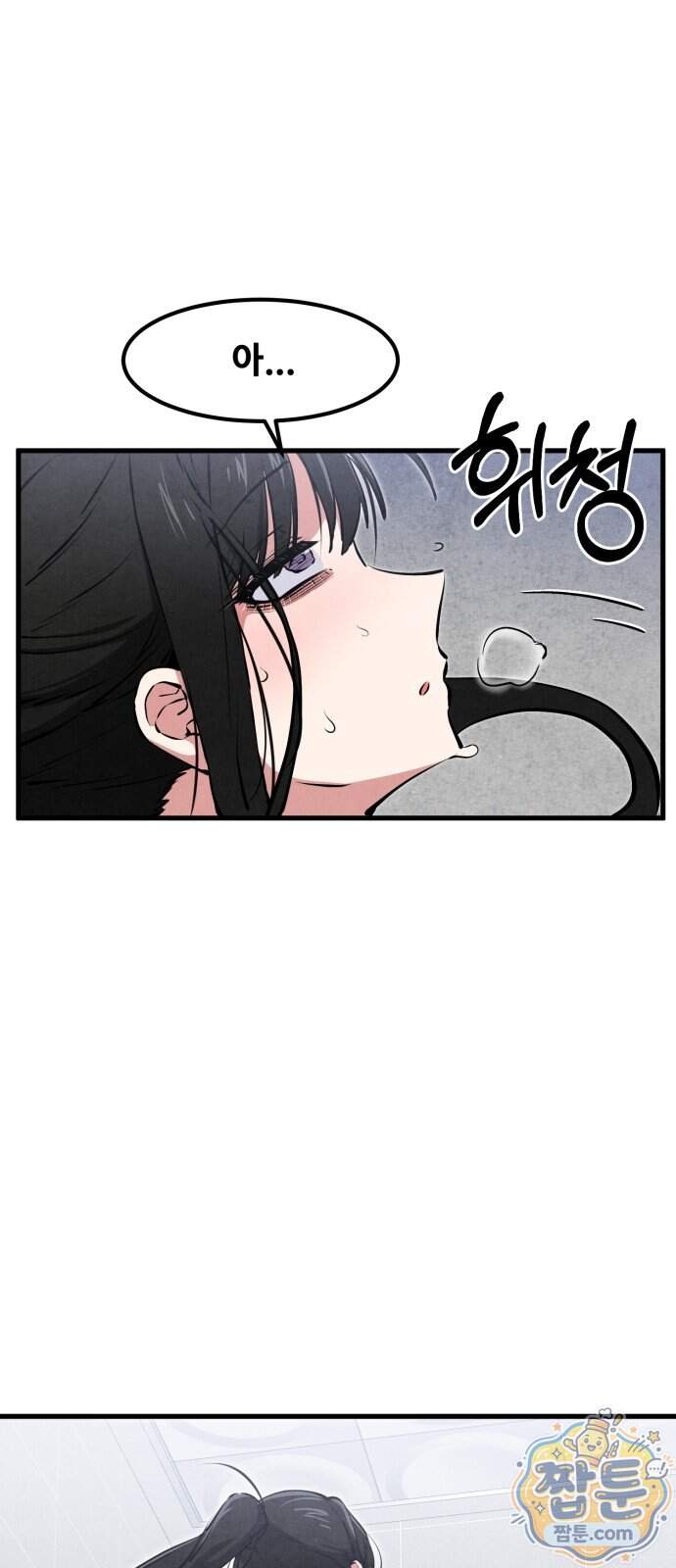 너만 보인단 말이야 21화 64