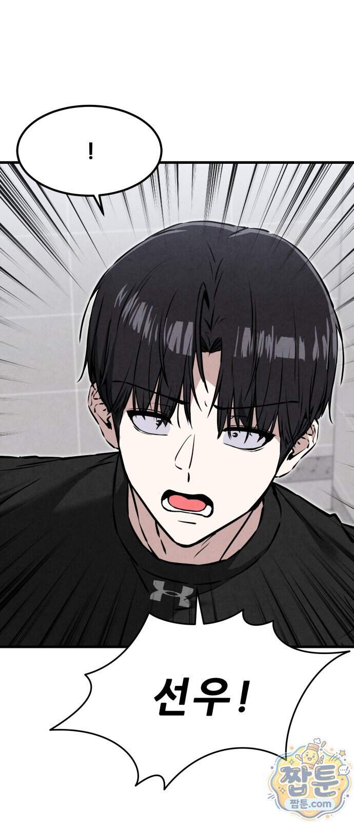 너만 보인단 말이야 21화 66
