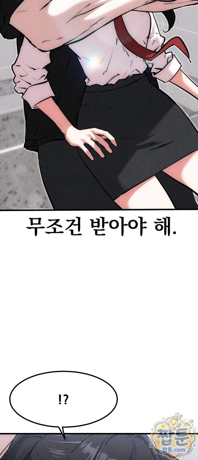 너만 보인단 말이야 21화 69