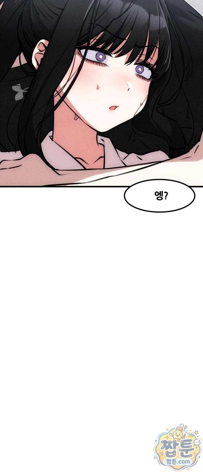 너만 보인단 말이야 21화 70