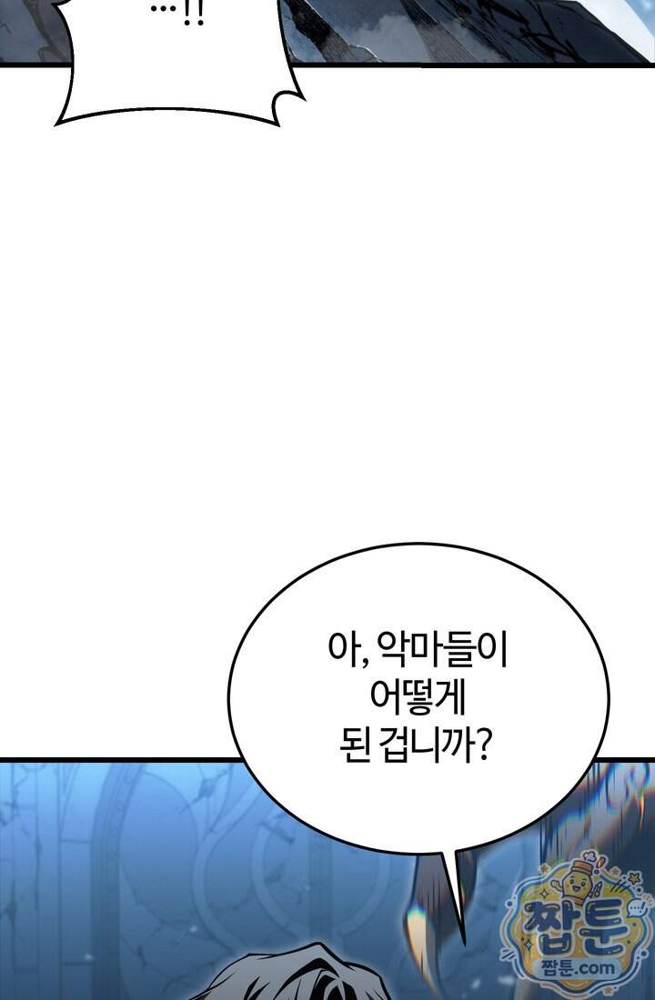 환생자의 스트리밍 61화 7