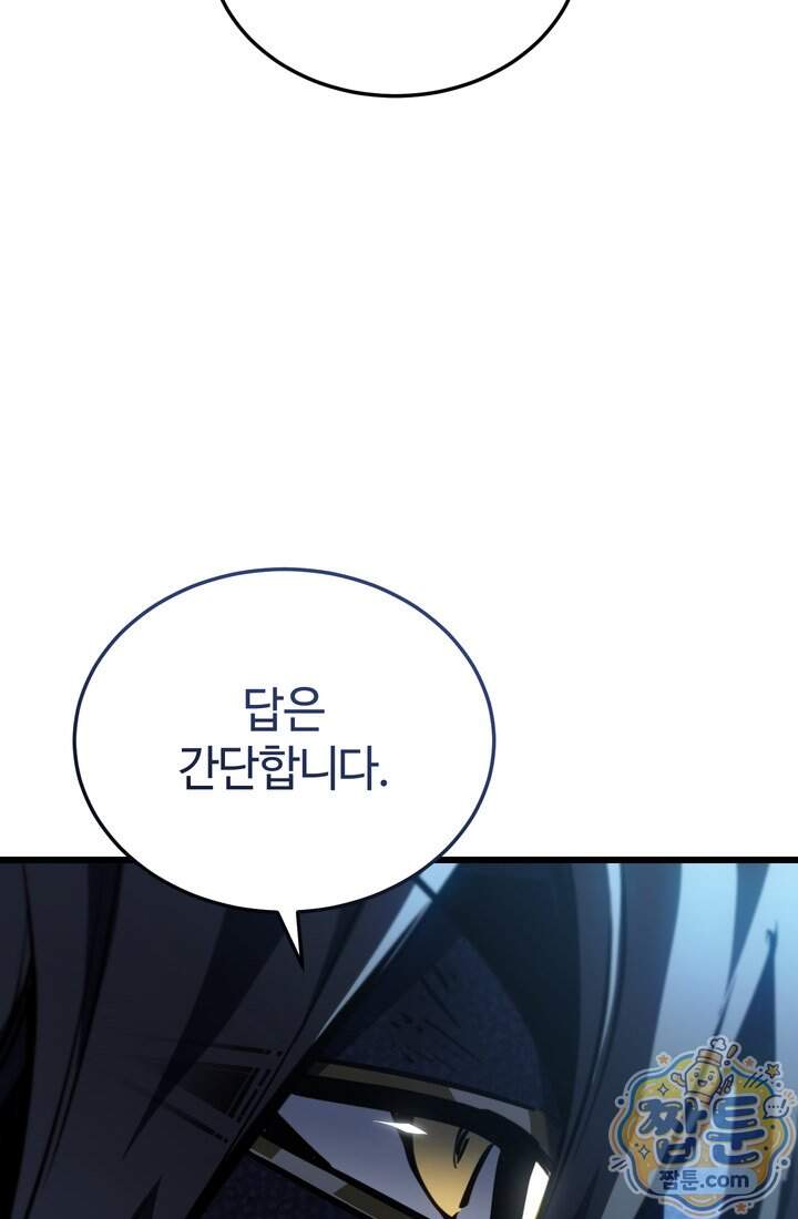 환생자의 스트리밍 61화 11