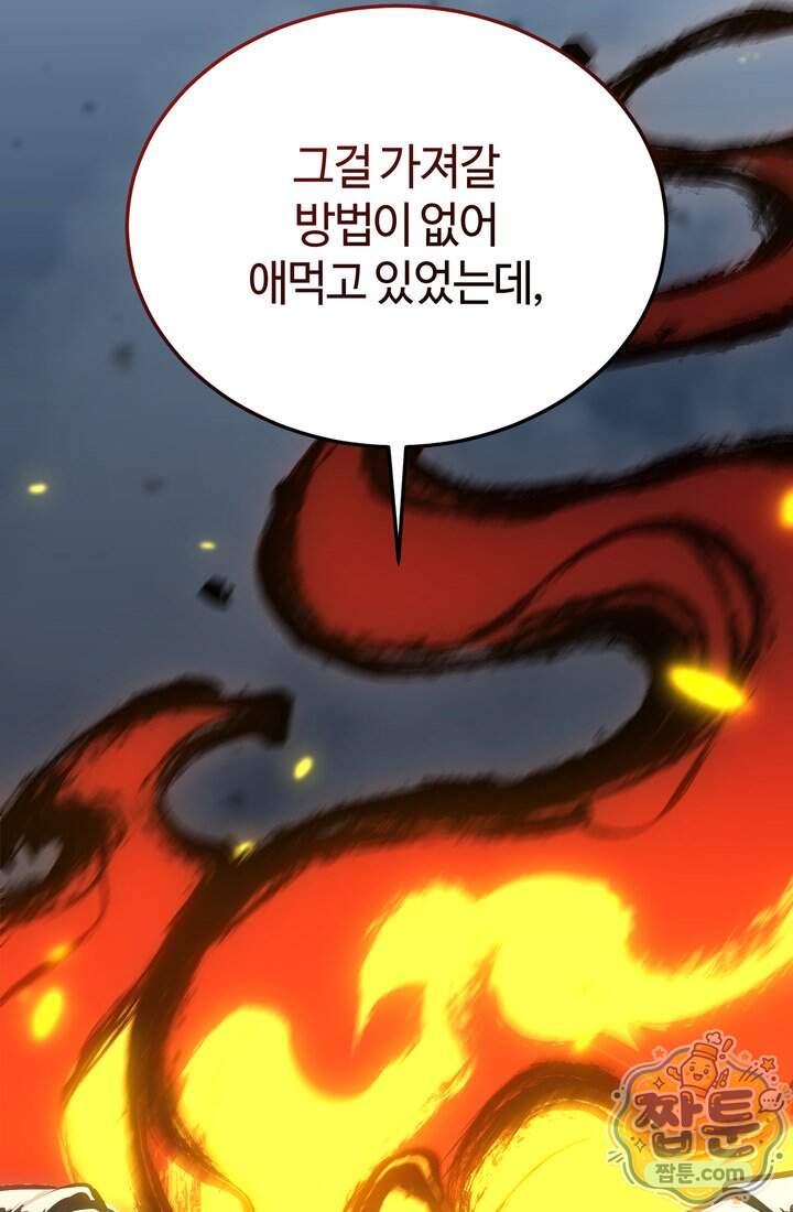 환생자의 스트리밍 61화 24