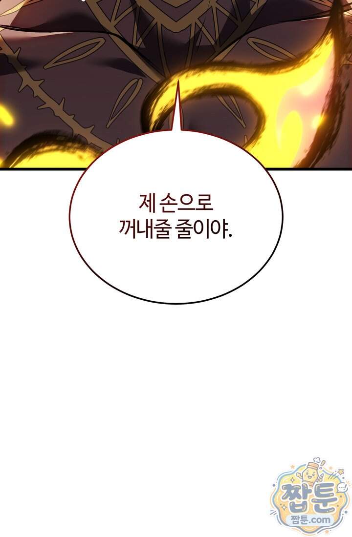 환생자의 스트리밍 61화 26