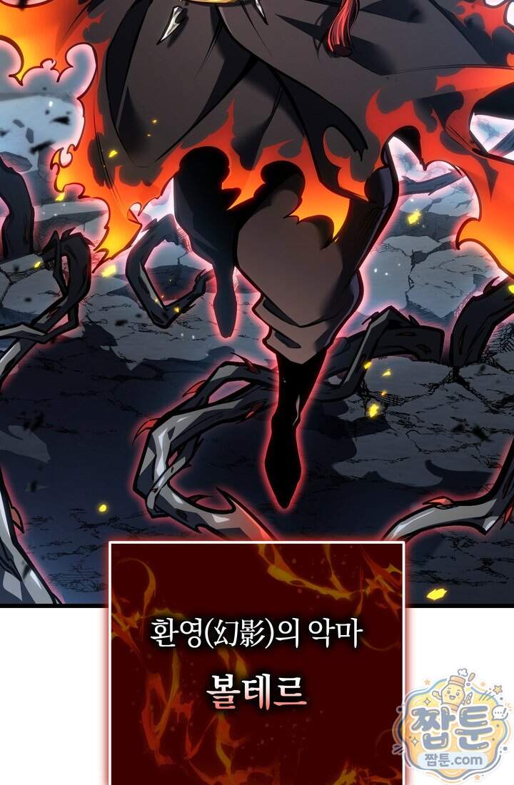 환생자의 스트리밍 61화 34