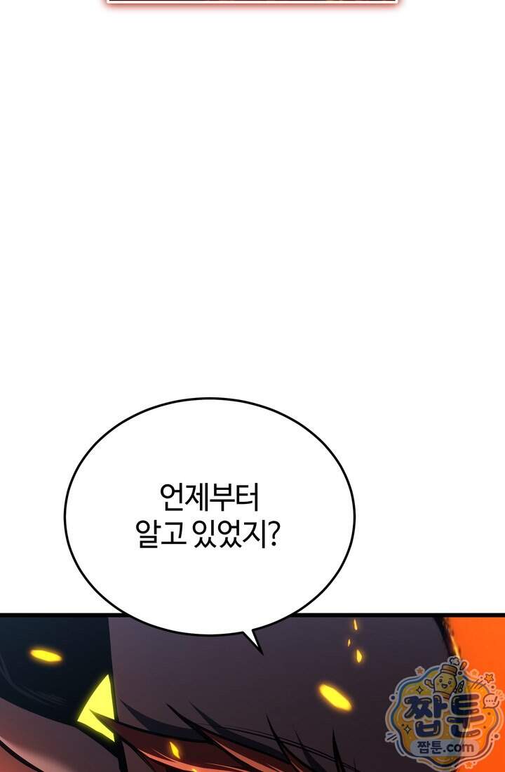 환생자의 스트리밍 61화 35