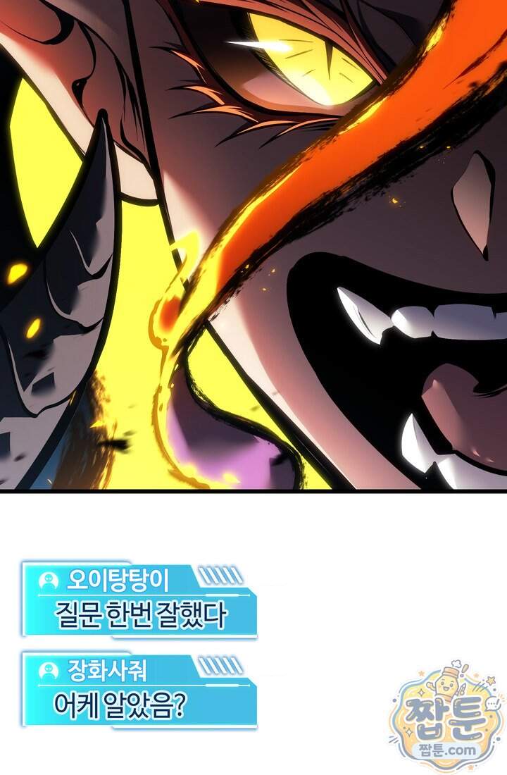 환생자의 스트리밍 61화 36