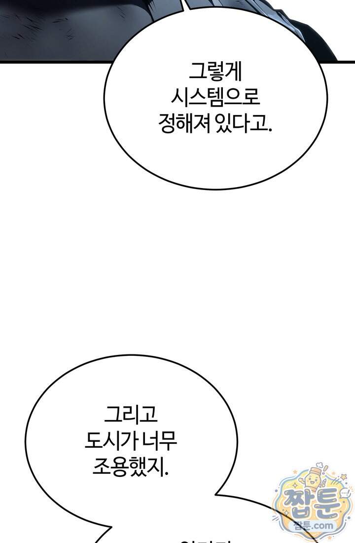 환생자의 스트리밍 61화 40