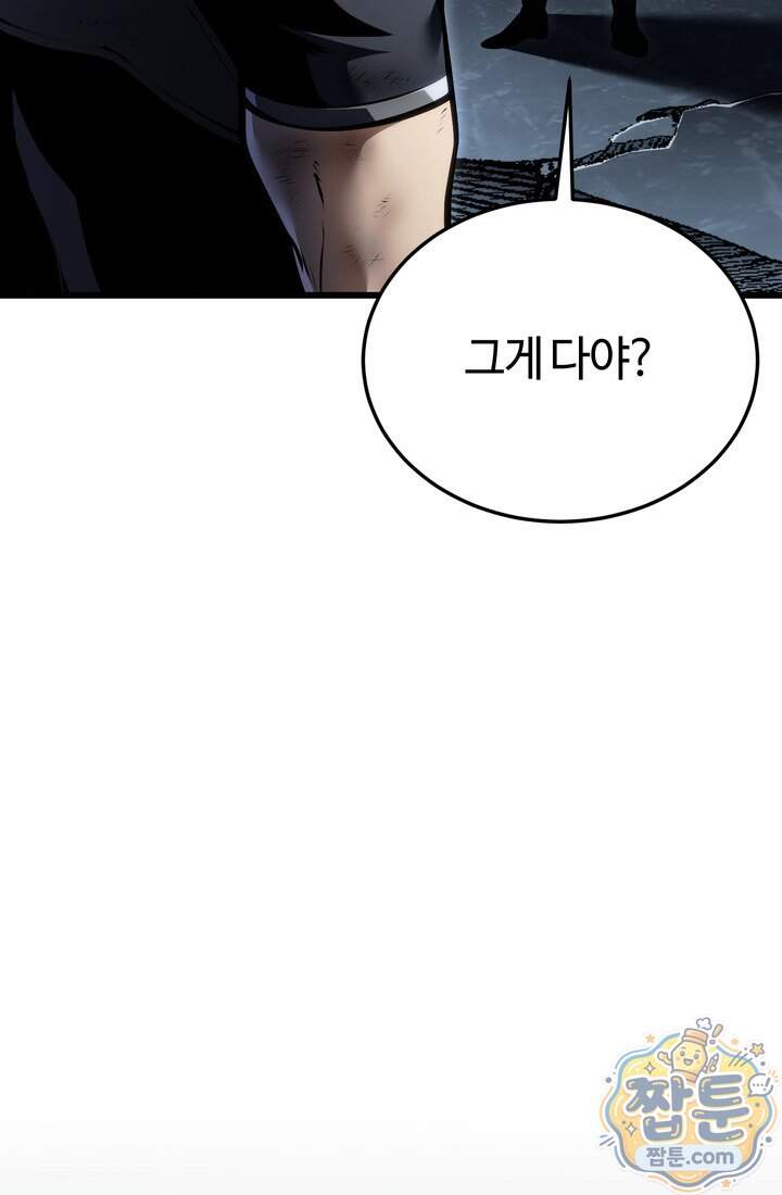 환생자의 스트리밍 61화 42