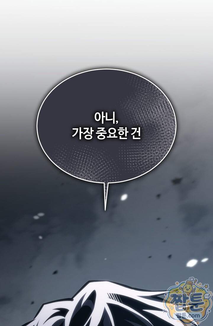 환생자의 스트리밍 61화 43