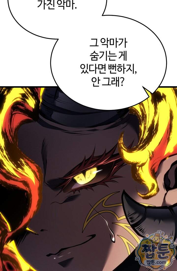 환생자의 스트리밍 61화 50