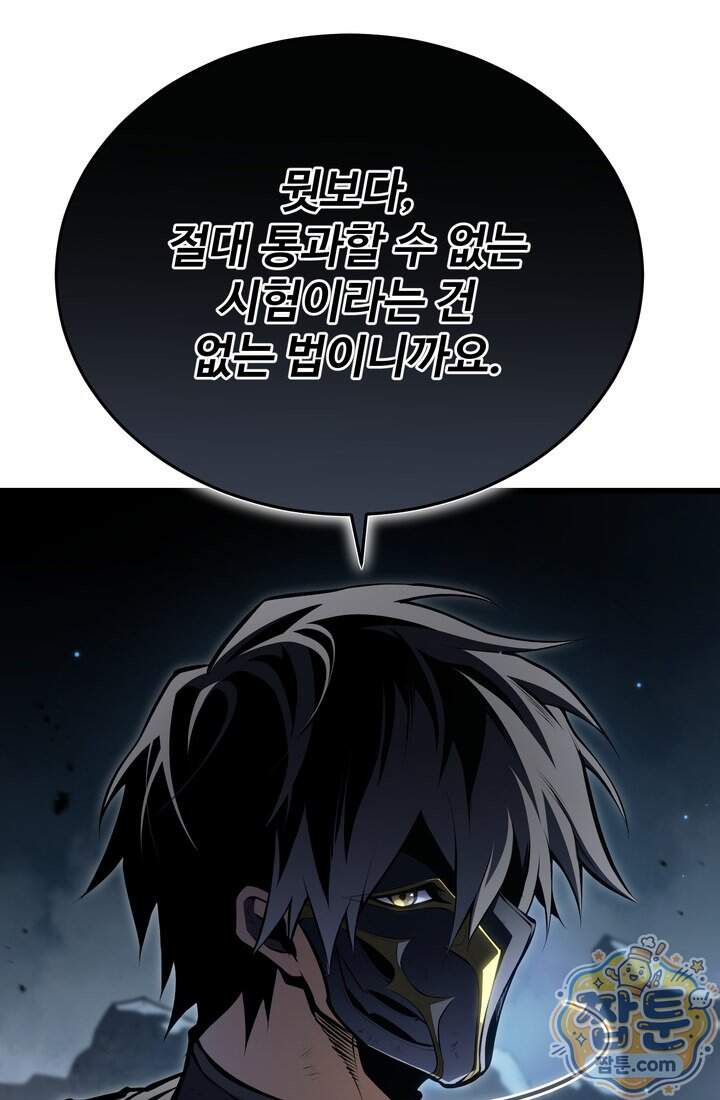 환생자의 스트리밍 61화 52