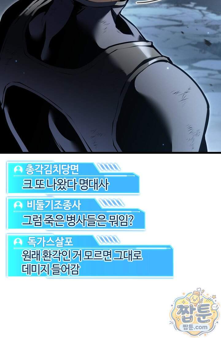 환생자의 스트리밍 61화 53