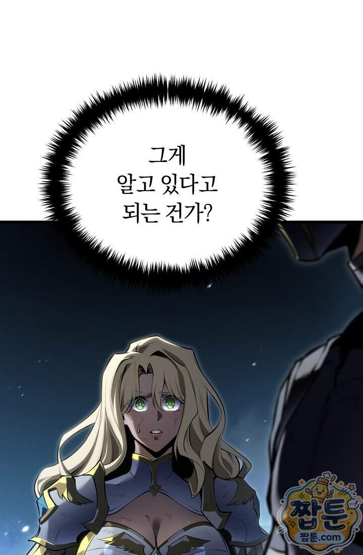 환생자의 스트리밍 61화 54
