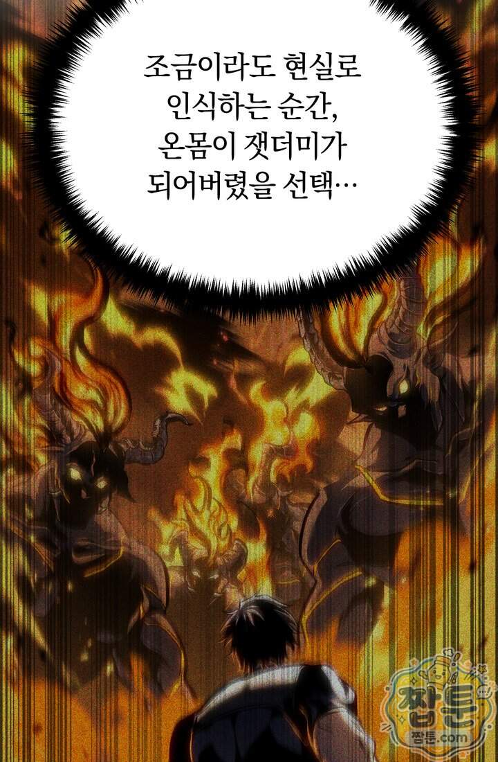 환생자의 스트리밍 61화 57