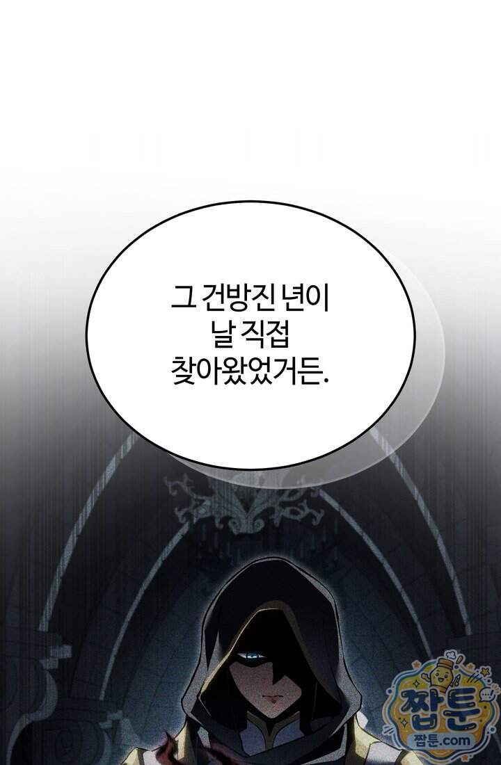 환생자의 스트리밍 61화 61