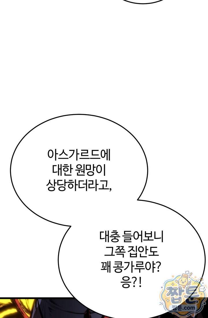 환생자의 스트리밍 61화 67