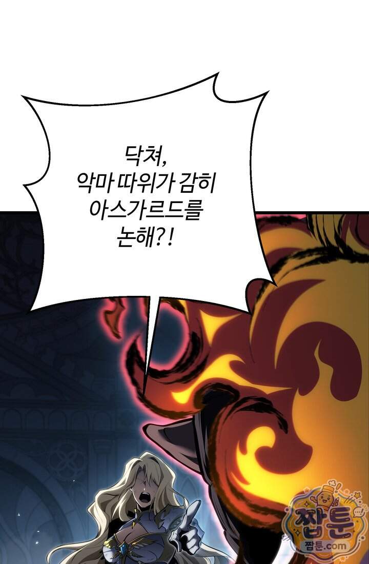 환생자의 스트리밍 61화 69
