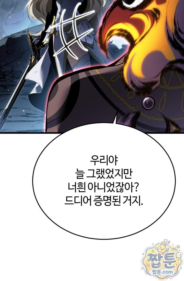 환생자의 스트리밍 61화 70