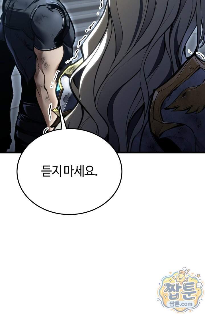 환생자의 스트리밍 61화 77