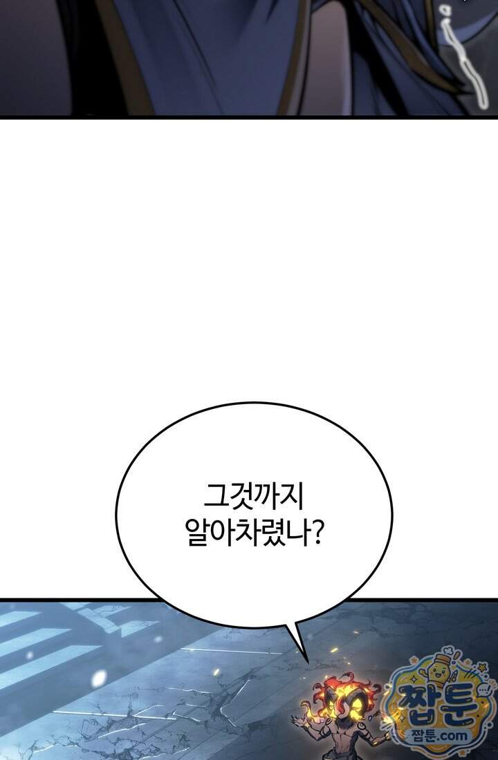 환생자의 스트리밍 61화 80