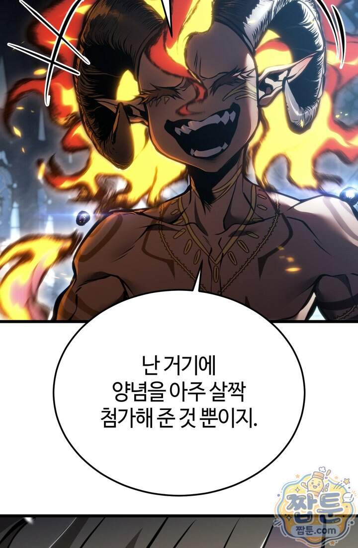 환생자의 스트리밍 61화 83