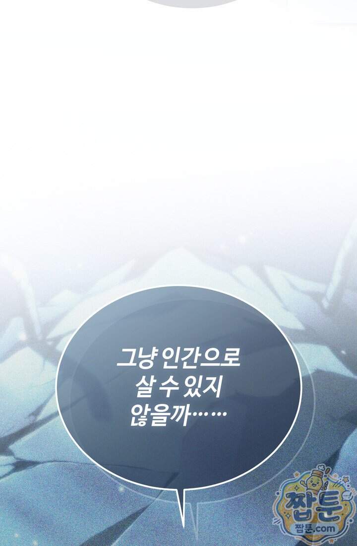 환생자의 스트리밍 61화 86