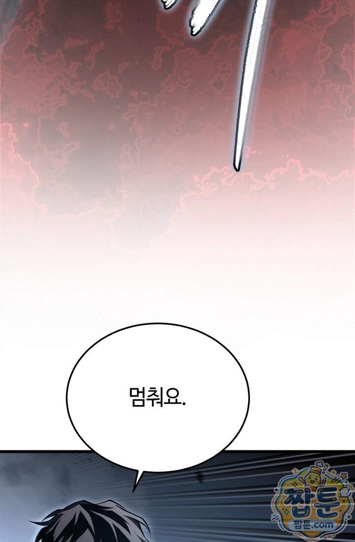 환생자의 스트리밍 61화 101