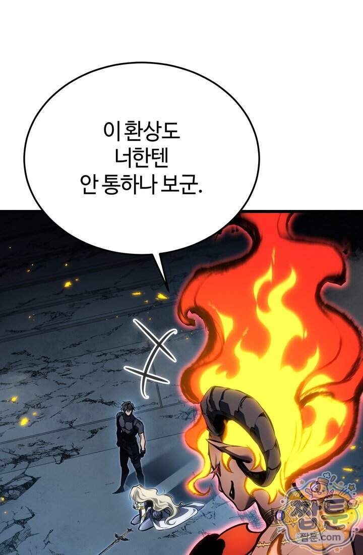 환생자의 스트리밍 61화 118