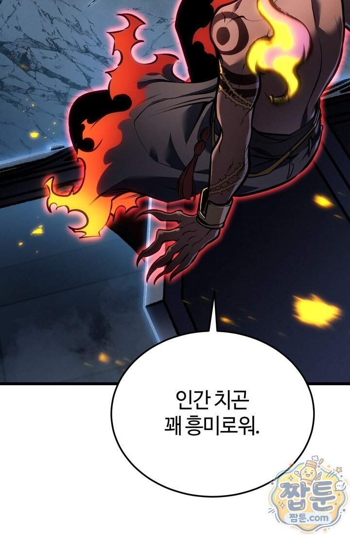 환생자의 스트리밍 61화 119