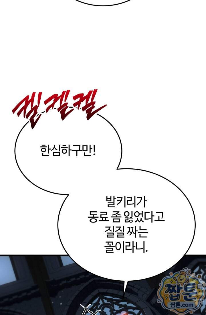 환생자의 스트리밍 61화 124