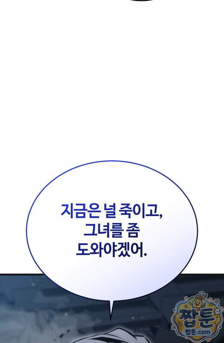 환생자의 스트리밍 61화 126