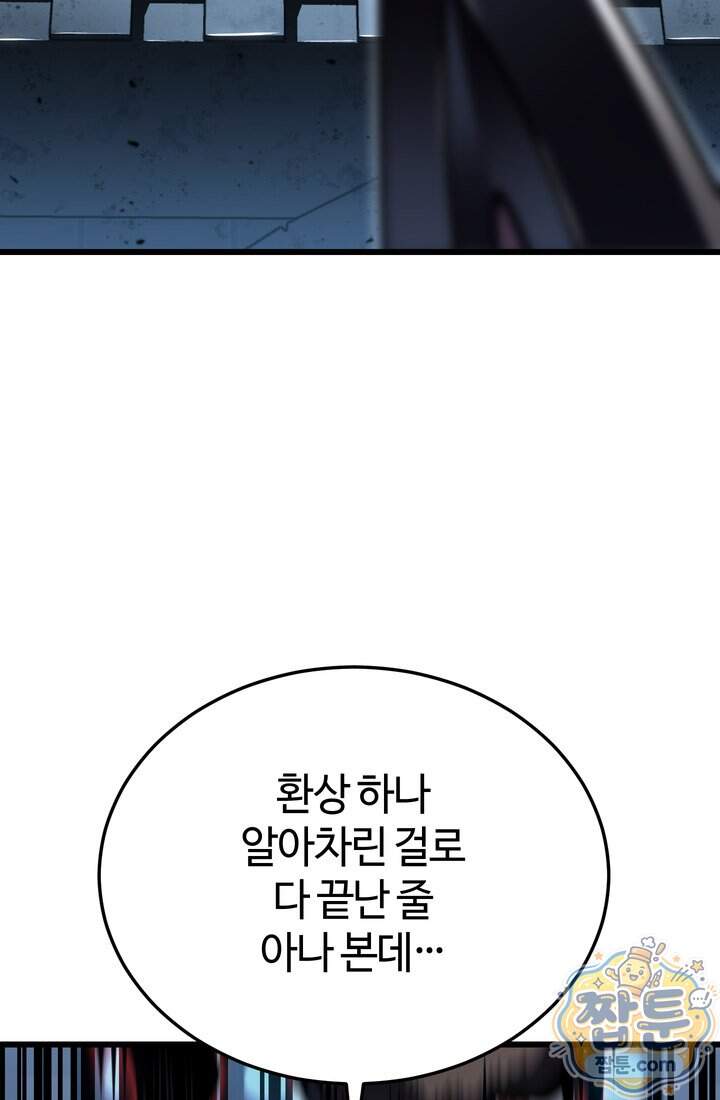 환생자의 스트리밍 61화 130