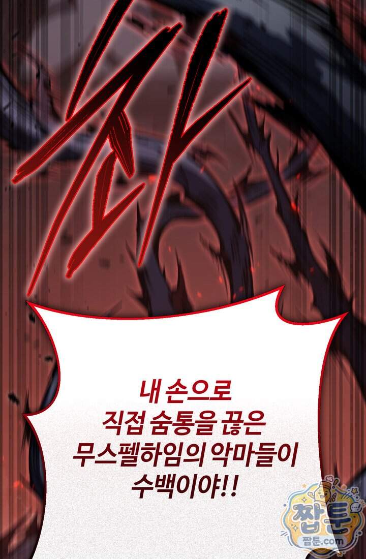 환생자의 스트리밍 61화 132