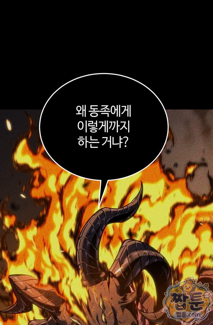 환생자의 스트리밍 61화 140