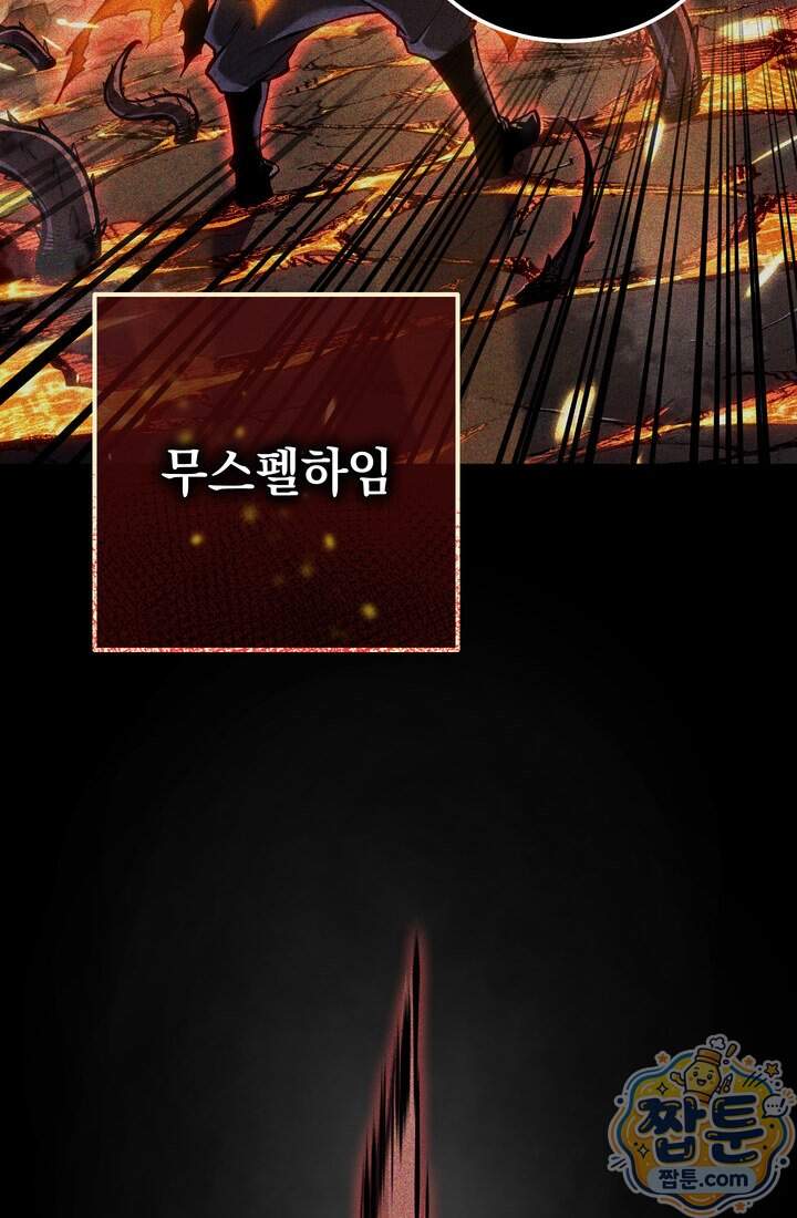 환생자의 스트리밍 61화 142