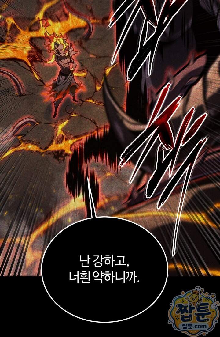 환생자의 스트리밍 61화 144
