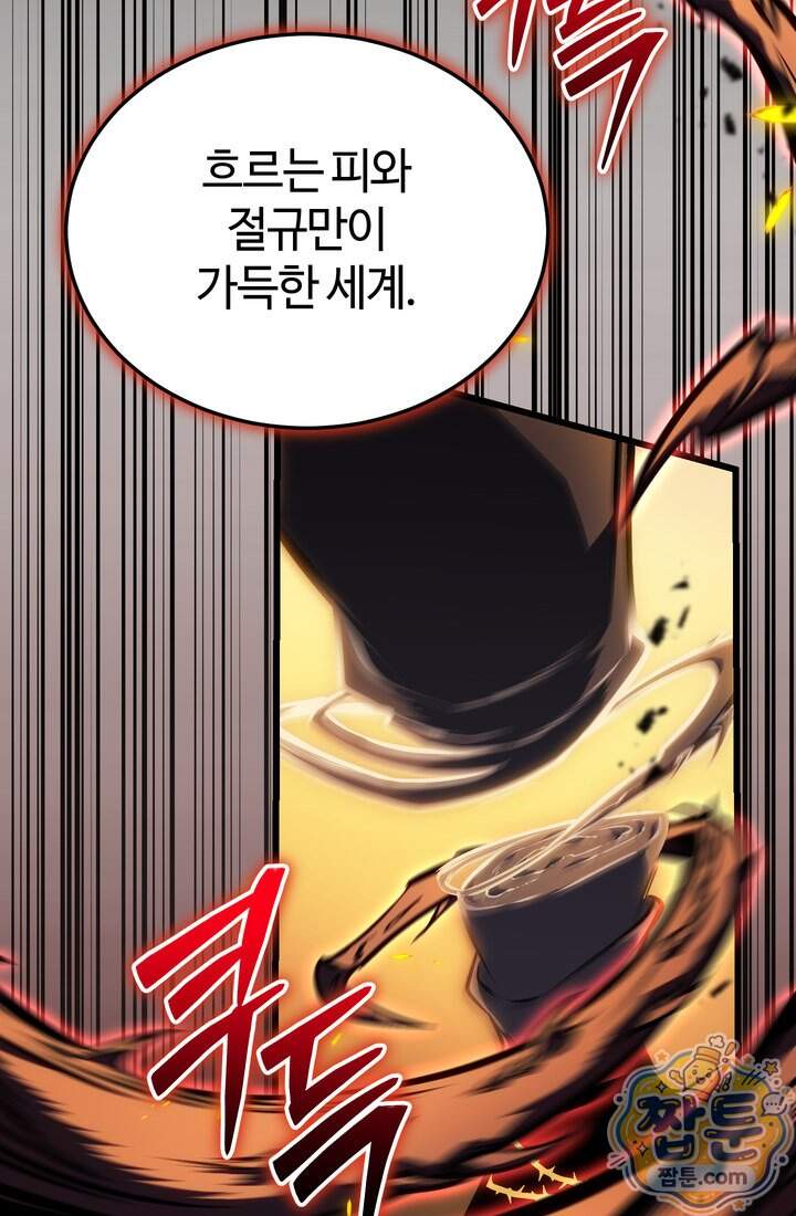 환생자의 스트리밍 61화 152