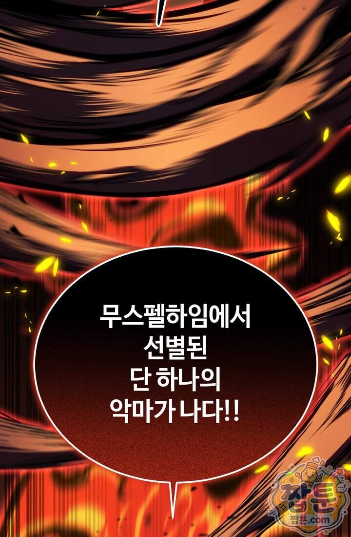 환생자의 스트리밍 61화 153