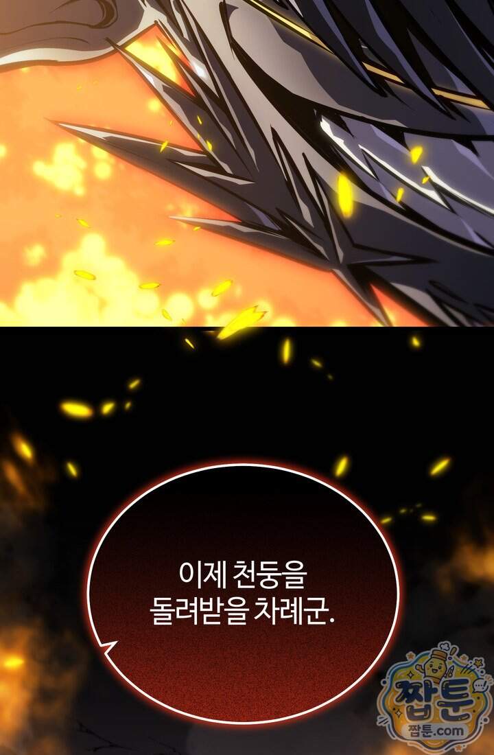 환생자의 스트리밍 61화 159