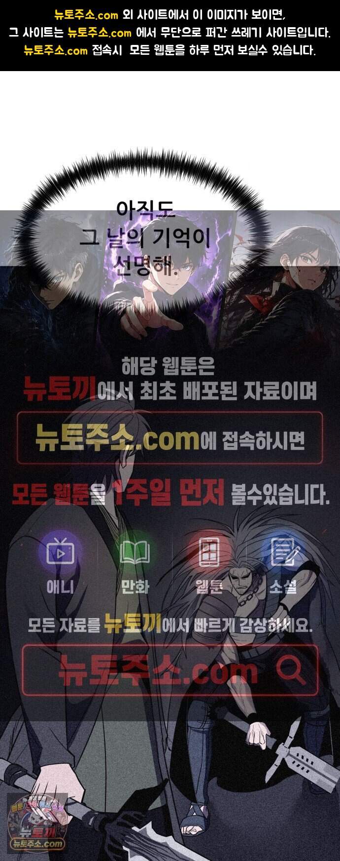 방문을 열면 그곳엔 괴물 17화 갱신 1