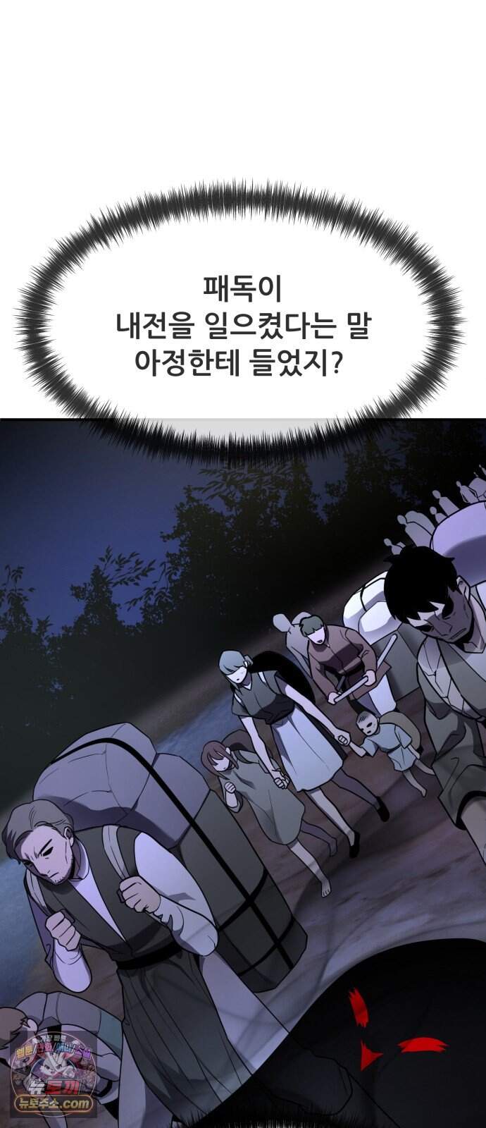 방문을 열면 그곳엔 괴물 17화 갱신 3