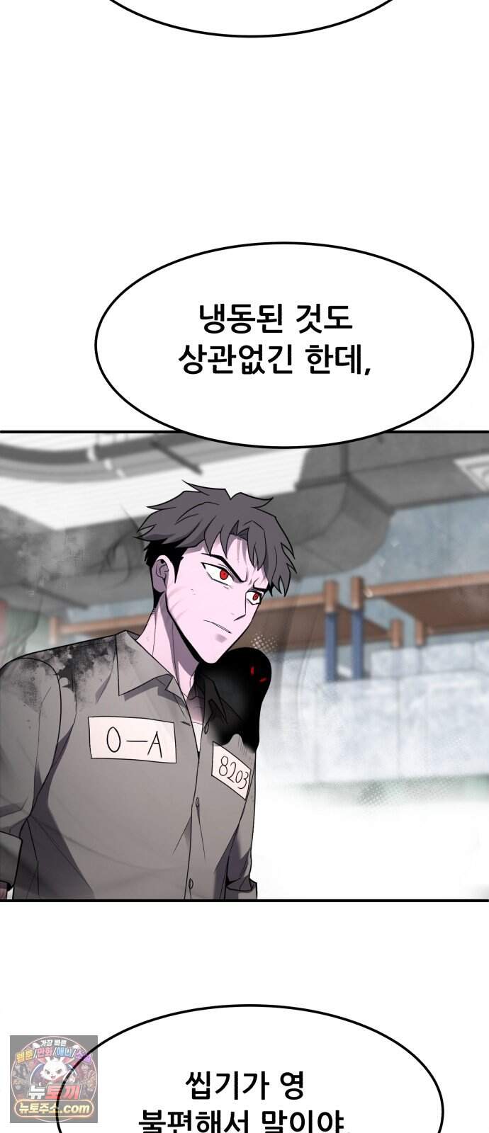 방문을 열면 그곳엔 괴물 17화 갱신 22